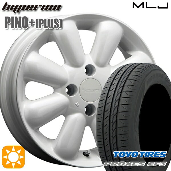 【取付対象】165/55R15 75V トーヨー プロクセス CF3 MLJ ハイペリオン ピノプラス パールホワイト 15インチ 4.5J 4H100 サマータイヤホイールセット