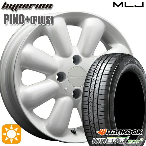 【取付対象】165/60R14 75H ハンコック KlnERGy ECO2 K435 MLJ ハイペリオン ピノプラス パールホワイト 14インチ 4.5J 4H100 サマータイヤホイールセット