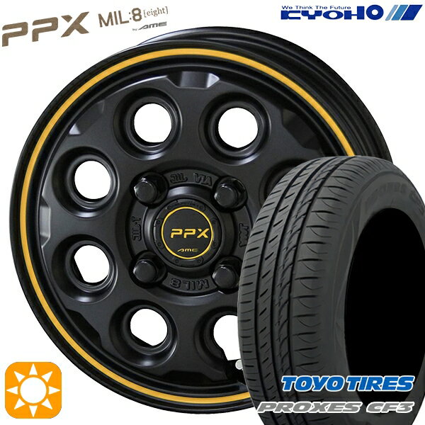 【取付対象】165/55R14 72V トーヨー プロクセス CF3 KYOHO PPX MIL:8 セミグロスブラック×イエローライン 14インチ 4.5J 4H100 サマータイヤホイールセット