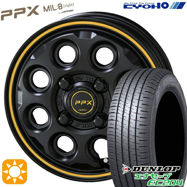 【取付対象】155/55R14 69V ダンロップ エナセーブ EC204 KYOHO PPX MIL:8 セミグロスブラック×イエローライン 14インチ 4.5J 4H100 サマータイヤホイールセット