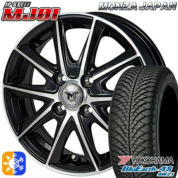 175/65R14 82T ヨコハマ ブルーアース 4S AW21 モンツァ JPスタイル MJ01 ブラックメタリックポリッシュ 14インチ 5.5J 4H100 オールシーズンタイヤホイールセット