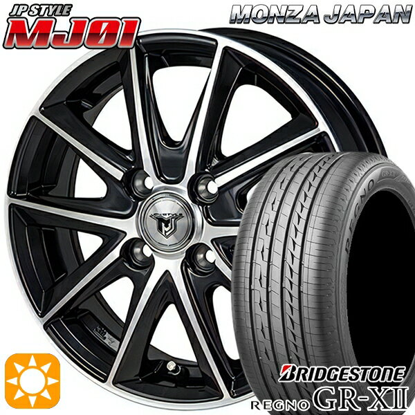 【取付対象】175/65R14 82H ブリヂストン レグノ GRX2 モンツァ JPスタイル MJ01 ブラックメタリックポリッシュ 14インチ 5.5J 4H100 サマータイヤホイールセット