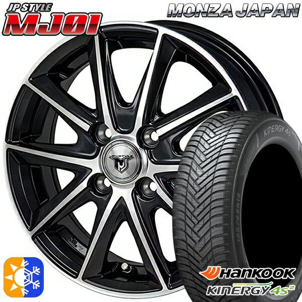 エブリィワゴン 165/60R14 75H ハンコック KInERGy 4s 2 (H750) モンツァ JPスタイル MJ01 ブラックメタリックポリッシュ 14インチ 4.5J 4H100 オールシーズンタイヤホイールセット