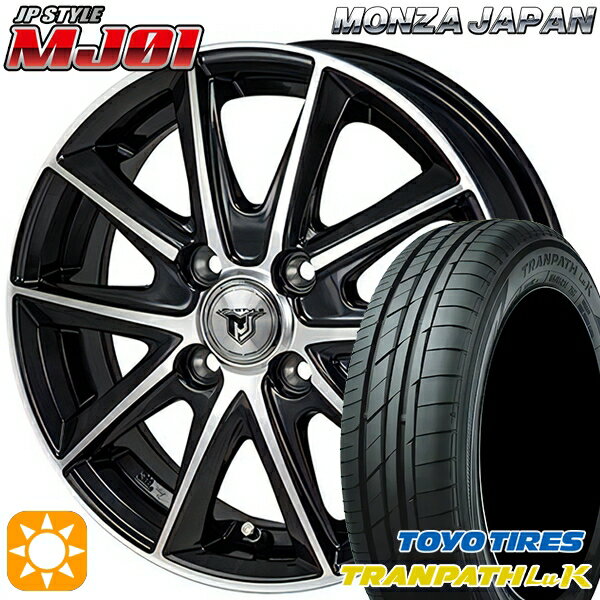 【取付対象】145/80R13 75S トーヨー トランパス LuK モンツァ JPスタイル MJ01 ブラックメタリックポリッシュ 13インチ 4.0J 4H100 サマータイヤホイールセット