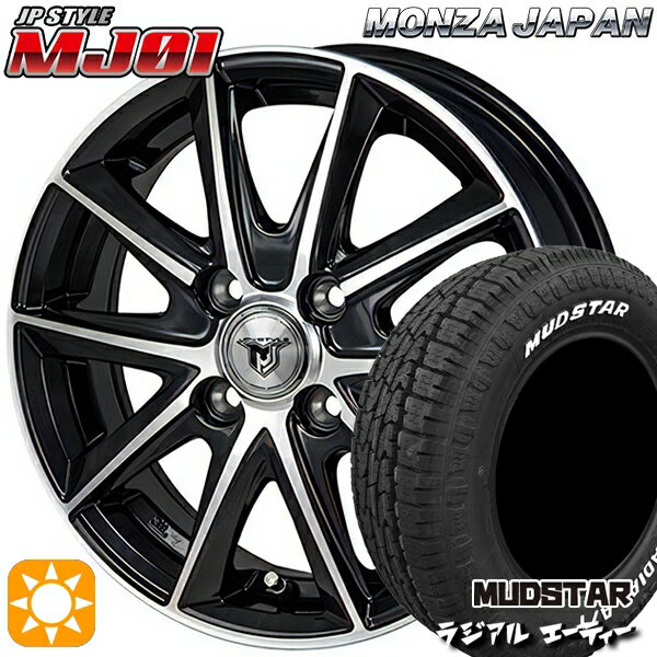 【取付対象】軽トラ 145/80R12 80/78N LT マッドスター ラジアル A/T ホワイトレター モンツァ JPスタイル MJ01 ブラックメタリックポリッシュ 12インチ 4.0J 4H100 サマータイヤホイールセット