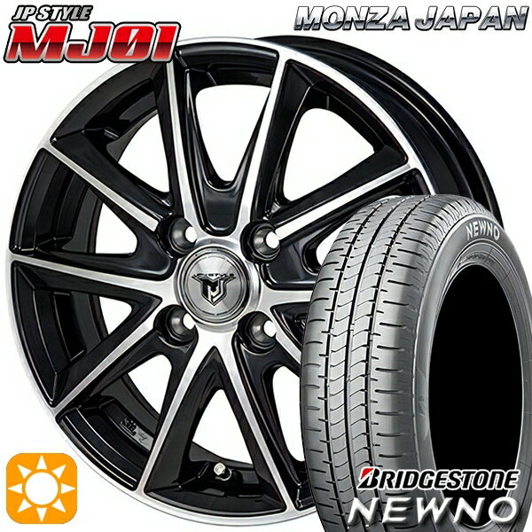 【取付対象】165/60R14 75H ブリヂストン ニューノ モンツァ JPスタイル MJ01 ブラックメタリックポリッシュ 14インチ 4.5J 4H100 サマータイヤホイールセット
