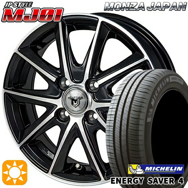 【取付対象】フィット アクア 175/70R14 88T XL ミシュラン エナジーセイバー4 モンツァ JPスタイル MJ01 ブラックメタリックポリッシュ 14インチ 5.5J 4H100 サマータイヤホイールセット
