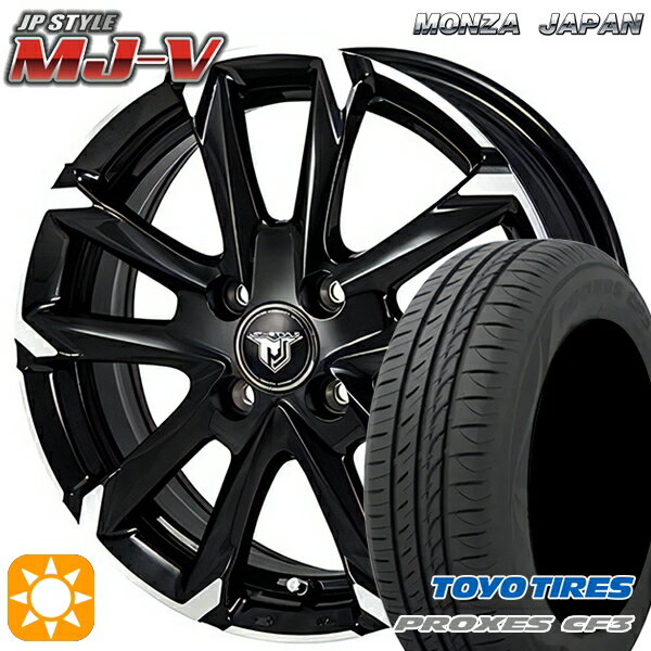 【取付対象】165/55R14 72V トーヨー プロクセス CF3 モンツァ JPスタイル MJ-V ブラックメタリック/ポリッシュ 14インチ 4.5J 4H100 サマータイヤホイールセット