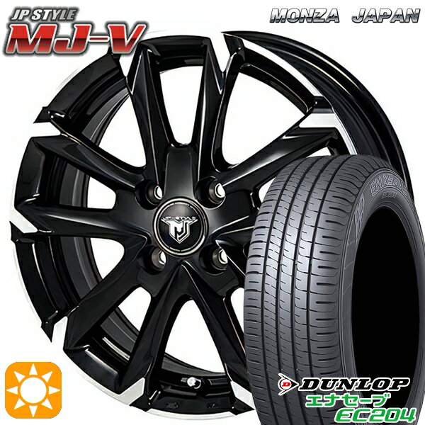 【取付対象】165/65R14 79T ダンロップ エナセーブ EC204 モンツァ JPスタイル MJ-V ブラックメタリック/ポリッシュ 14インチ 5.0J 4H100 サマータイヤホイールセット