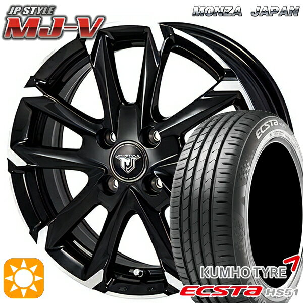 【取付対象】155/55R14 69V クムホ エクスタ HS51 モンツァ JPスタイル MJ-V ブラックメタリック/ポリッシュ 14インチ 4.5J 4H100 サマータイヤホイールセット