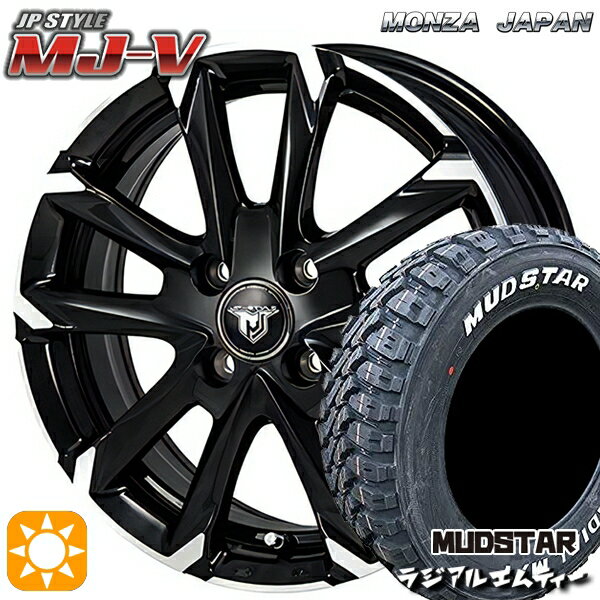 【取付対象】155/65R13 73S マッドスター ラジアル M/T ホワイトレター モンツァ JPスタイル MJ-V ブラックメタリック/ポリッシュ 13インチ 4.0J 4H100 サマータイヤホイールセット