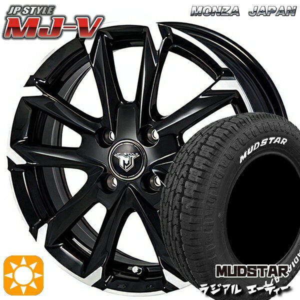 【取付対象】165/65R14 79S マッドスター ラジアル A/T ホワイトレター モンツァ JPスタイル MJ-V ブラックメタリック/ポリッシュ 14インチ 5.0J 4H100 サマータイヤホイールセット