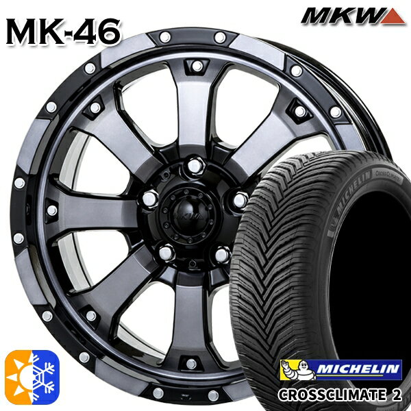 215/65R16 98H ミシュラン クロスクライメート2 MKW MK-46 ダイヤカットグラファイトクリア 16インチ 7.0J 5H114.3 オールシーズンタイヤホイールセット