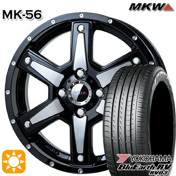 【取付対象】165/55R15 75V ヨコハマ ブルーアース RV03 MKW MK-56 ミルドマシンブラック 15インチ 4.5J 4H100 +45 サマータイヤホイールセット