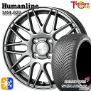 165/65R14 79T クムホ ソルウス 4S HA32 トレジャーワン ヒューマンライン MM022 ダークグレー 14インチ 5.5J 4H100 オー...