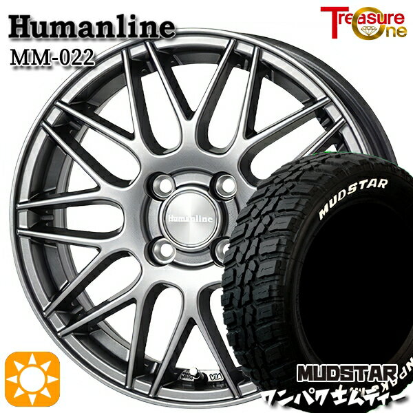 【取付対象】145/80R13 75S WL マッドスター ワンパク M/T ホワイトレター トレジャーワン ヒューマンライン MM022 ダークグレー 13インチ 4.0J 4H100 サマータイヤホイールセット