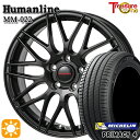 【取付対象】セレナ ラフェスタ 195/60R16 93V XL ミシュラン プライマシー4 トレジャーワン ヒューマンライン MM022 ブラック 16インチ 6.5J 5H114.3 サマータイヤホイールセット(2)