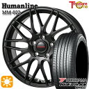 【取付対象】リーフ アクセラ 205/55R16 91W ヨコハマ ブルーアース RV03 トレジャーワン ヒューマンライン MM022 ブラック 16インチ 6.5J 5H114.3 サマータイヤホイールセット