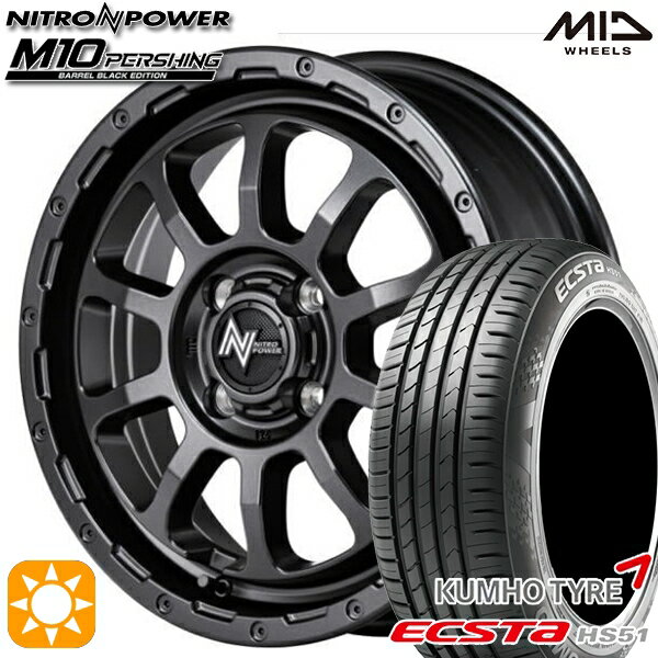 【取付対象】155/55R14 69V クムホ エクスタ HS51 MID ナイトロパワー M10 パーシング バレルブラック 14インチ 4.5J 4H100 サマータイヤホイールセット