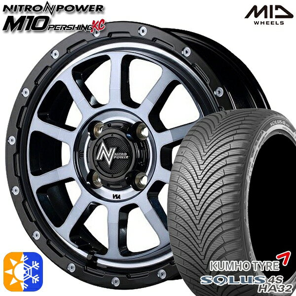 165/60R15 77H クムホ ソルウス 4S HA32 MID ナイトロパワー M10パーシングKC ブラック/DCマシニング/ブラッククリア 15インチ 5.0J 4H100 オールシーズンタイヤホイールセット