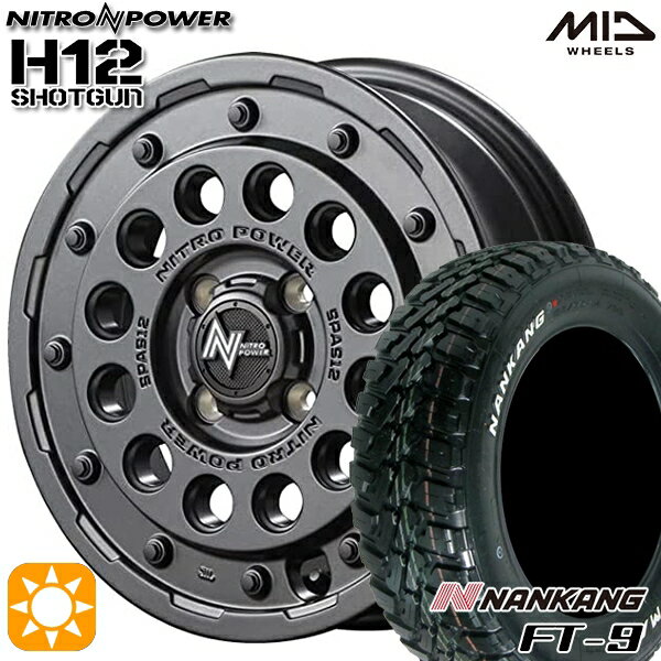 【取付対象】145R14C 6PR 85/83Q ナンカン FT-9 ホワイトレター MID ナイトロパワー H12ショットガン バレルブラック 14インチ 4.5J 4H100 サマータイヤホイールセット