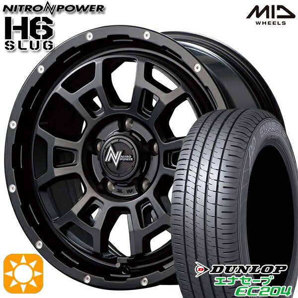 【取付対象】215/65R16 98H ダンロップ エナセーブ EC204 MID ナイトロパワー H6スラッグ セミグロスブラック 16インチ 7.0J 5H114.3 サマータイヤホイールセット