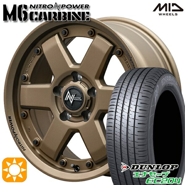 【取付対象】205/65R16 95H ダンロップ エナセーブ EC204 MID ナイトロパワー M6 カービン ダークブロンズ 16インチ 7.0J 5H114.3 サマータイヤホイールセット