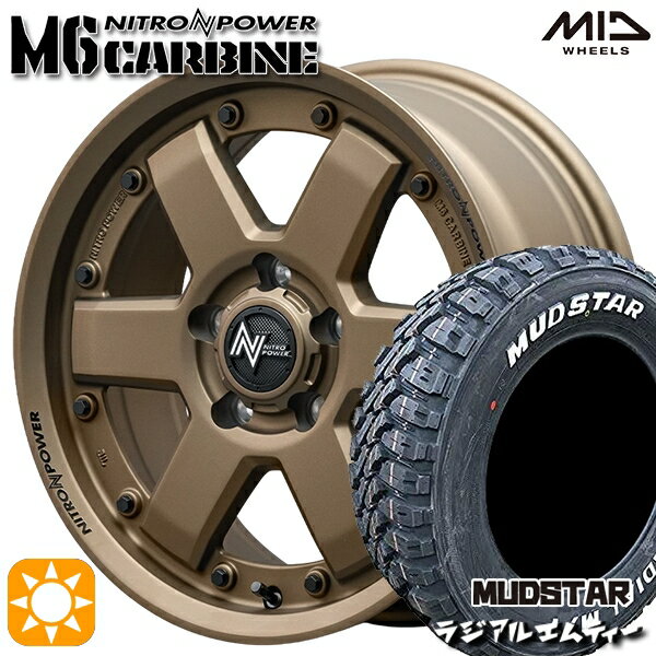 【取付対象】215/60R16 99T XL マッドスター ラジアル M/T ホワイトレター MID ナイトロパワー M6 カービン ダークブロンズ 16インチ 6.5J 5H114.3 サマータイヤホイールセット