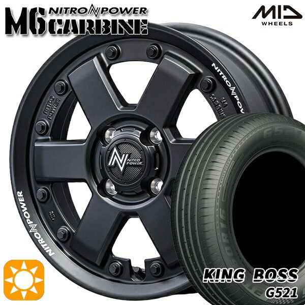 【取付対象】165/60R14 75H キングボス G521 MID ナイトロパワー M6 カービン ガンブラック 14インチ 4.5J 4H100 サマータイヤホイールセット