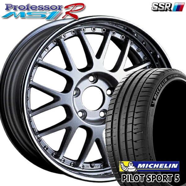 【取付対象】205/40R17 84Y XL ミシュラン パイロットスポーツ5 SSR プロフェッサー MS1R シルバー 17インチ 6.0J 4H100 サマータイヤホイールセット
