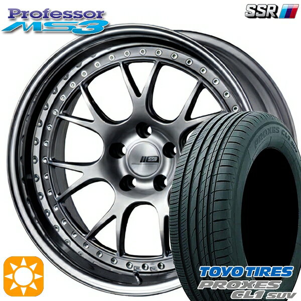 【取付対象】225/55R19 99V トーヨー プロクセス CL1 SUV SSR プロフェッサー MS3 チタンシルバー 19インチ 8.0J 5H114.3 新品 サマータイヤホイール 4本セット 送料無料