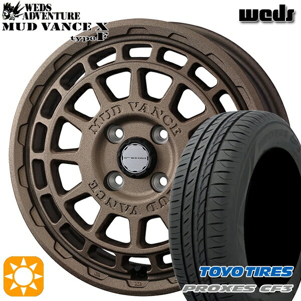 【取付対象】165/60R14 75H トーヨー プロクセス CF3 Weds マッドヴァンス X タイプF フリントブロンズ 14インチ 4.5J 4H100 サマータイヤホイールセット