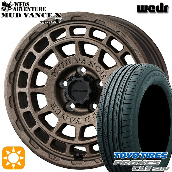 【取付対象】C-HR カローラクロス 215/60R17 96H トーヨー プロクセス CL1 SUV Weds マッドヴァンス X タイプF フリントブロンズ 17インチ 7.0J 5H114.3 サマータイヤホイールセット