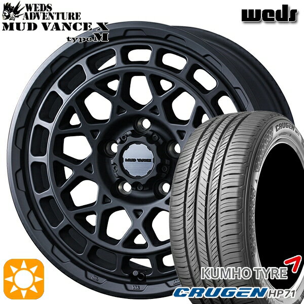 【取付対象】235/60R18 107V XL クムホ クルーゼン HP71 Weds マッドヴァンス X タイプM フルマットブラック 18インチ 7.5J 5H114.3 サマータイヤホイールセット