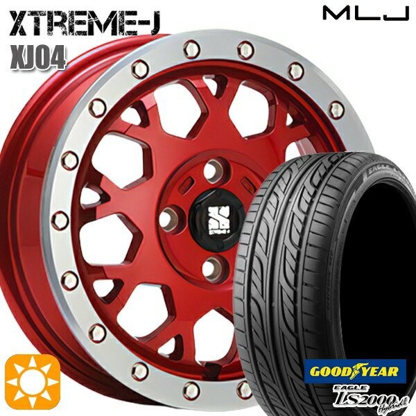 【取付対象】155/55R14 69V グッドイヤー LS2000ハイブリッド2 MLJ エクストリームJ XJ04 キャンディーレッドマシーンド 14インチ 4.5J 4H100 サマータイヤホイールセット