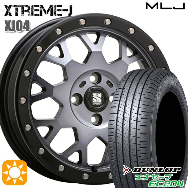【取付対象】155/55R14 69V ダンロップ エナセーブ EC204 MLJ エクストリームJ XJ04 グロスブラックマシーン/スモーククリア 14インチ 4.5J 4H100 サマータイヤホイールセット