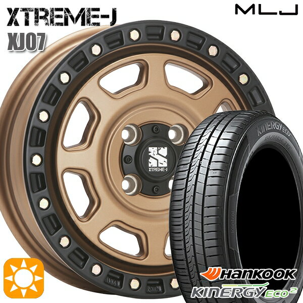 【取付対象】145/80R13 75T ハンコック KlnERGy ECO2 K435 MLJ エクストリームJ XJ07 マットブロンズ ブラックリム 13インチ 4.0J 4H100 サマータイヤホイールセット