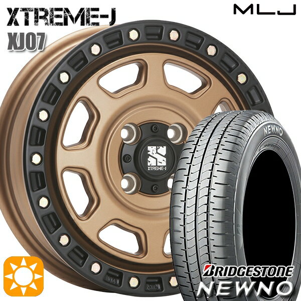 【取付対象】165/60R14 75H ブリヂストン ニューノ MLJ エクストリームJ XJ07 マットブロンズ ブラックリム 14インチ 4.5J 4H100 サマータイヤホイールセット