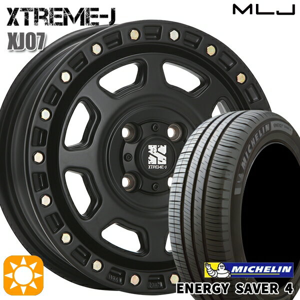 【取付対象】155/65R13 73S ミシュラン エナジーセイバー4 MLJ エクストリームJ XJ07 サテンブラック 13インチ 4.0J 4H100 サマータイヤホイールセット