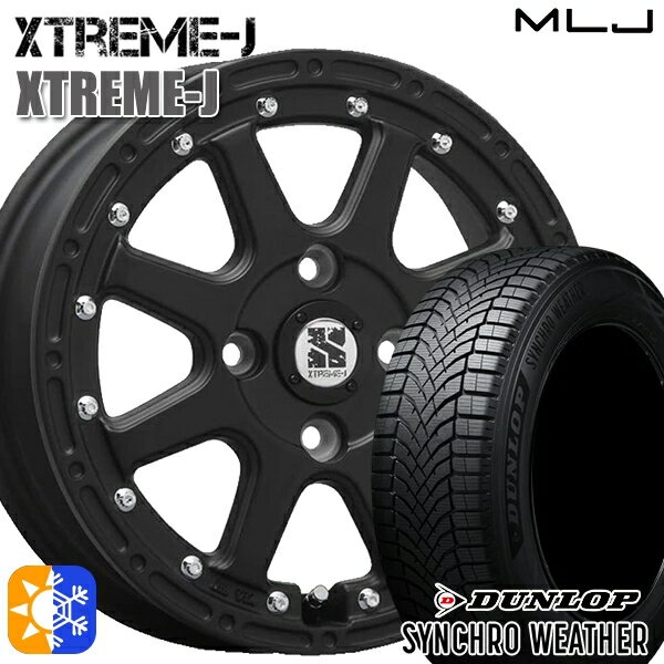 【取付対象】165/55R15 75H ダンロップ シンクロウェザー MLJ エクストリームJ フラットブラック 15インチ 4.5J 4H100 オールシーズンタイヤホイールセット