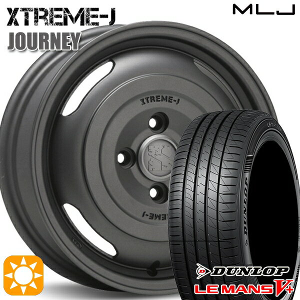 【取付対象】165/60R14 75H ダンロップ ルマン5+ MLJ エクストリームJ ジャーニー ガンブラック 14インチ 4.5J 4H100 サマータイヤホイールセット