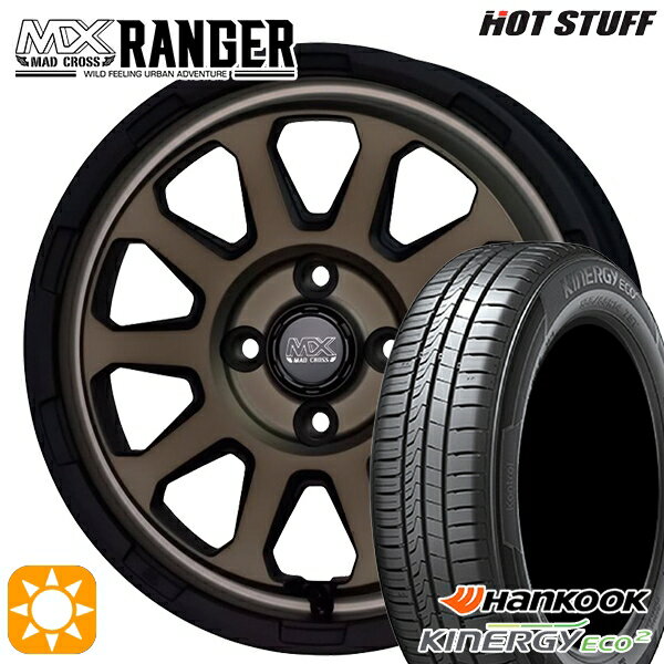 【取付対象】165/50R15 72V ハンコック KlnERGy ECO2 K435 ホットスタッフ マッドクロス レンジャー マットブロンズ 15インチ 4.5J 4H100 サマータイヤホイールセット