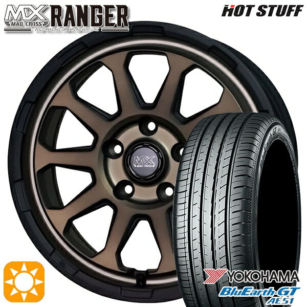 【取付対象】215/45R17 91W XL ヨコハマ ブルーアースGT AE51 ホットスタッフ マッドクロス レンジャー マットブロンズ 17インチ 7.0J 5H114.3 サマータイヤホイールセット