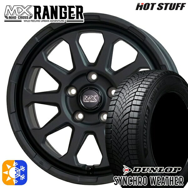 【取付対象】215/50R17 95V XL ダンロップ シンクロウェザー ホットスタッフ マッドクロス レンジャー ..