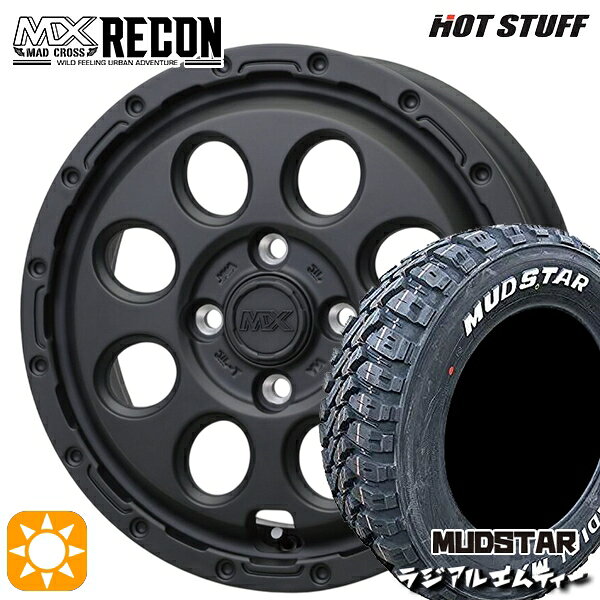 ハスラー ソリオ 165/60R15 77S マッドスター ラジアル M/T ホワイトレター ホットスタッフ マッドクロス リーコン MBK 15インチ 4.5J 4H100 +45 サマータイヤホイールセット