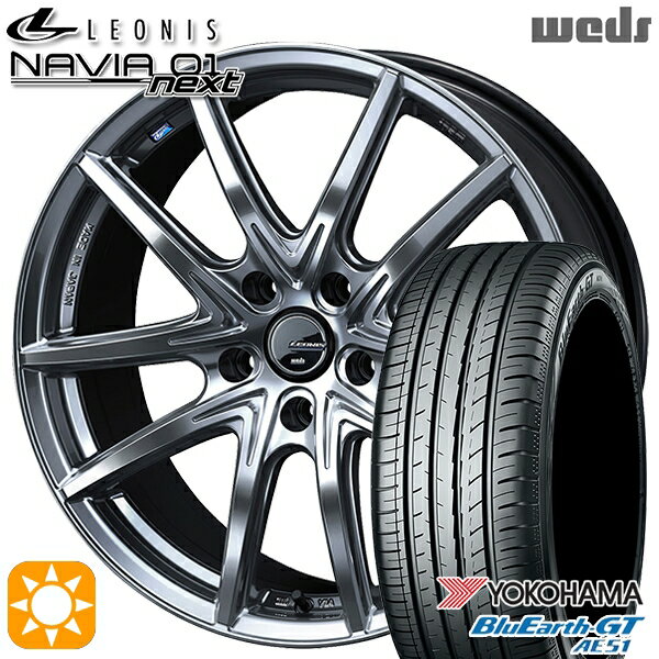 【取付対象】リーフ ノア 205/55R16 91V ヨコハマ ブルーアースGT AE51 Weds ウェッズ レオニス ナヴィア01next HSB (ハイパーシルバーブラック) 16インチ 6.5J 5H114.3 サマータイヤホイールセット