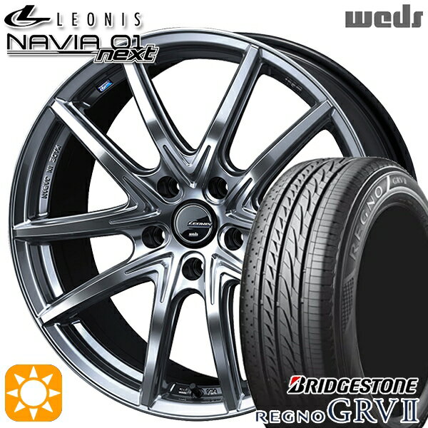 【取付対象】リーフ ノア 205/55R16 91V ブリヂストン レグノ GRV2 Weds ウェッズ レオニス ナヴィア01next HSB (ハイパーシルバーブラック) 16インチ 6.5J 5H114.3 サマータイヤホイールセット