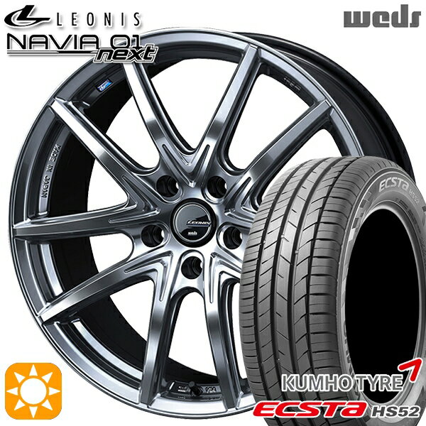 【取付対象】リーフ ノア 205/55R16 91V クムホ エクスタ HS52 Weds ウェッズ レオニス ナヴィア01next HSB (ハイパーシルバーブラック) 16インチ 6.5J 5H114.3 サマータイヤホイールセット