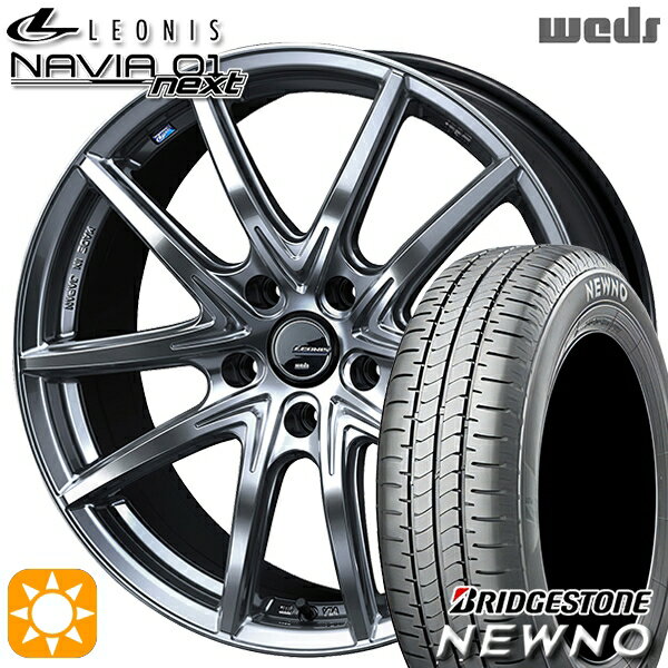 【取付対象】205/55R16 91V ブリヂストン ニューノ Weds ウェッズ レオニス ナヴィア01next HSB (ハイパーシルバーブラック) 16インチ 6.5J 5H114.3 サマータイヤホイールセット