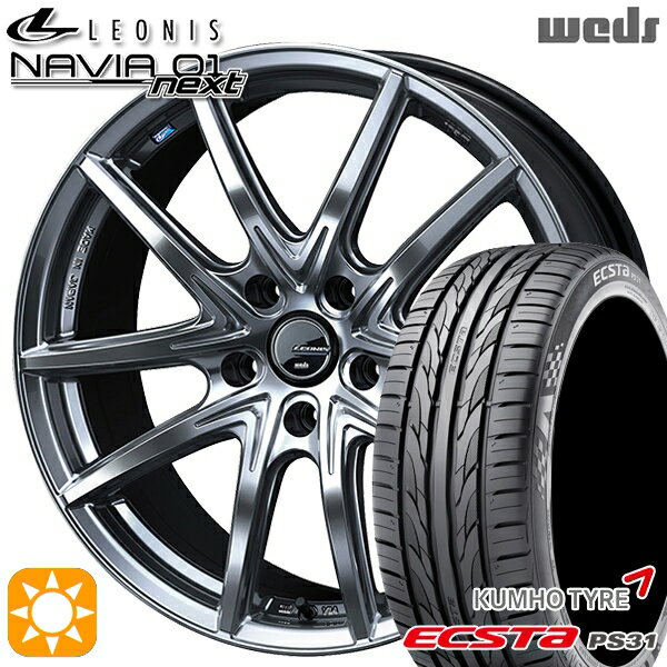 【取付対象】リーフ アクセラ 205/55R16 91W クムホ エクスタ PS31 Weds ウェッズ レオニス ナヴィア01next HSB (ハイパーシルバーブラック) 16インチ 6.5J 5H114.3 サマータイヤホイールセット